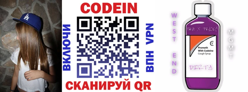 Кодеин напиток Lean (лин)  Верхняя Тура 