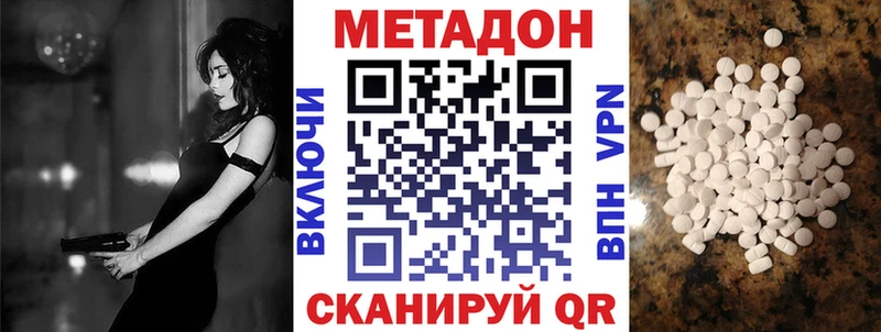 Метадон VHQ  гидра ССЫЛКА  Верхняя Тура 